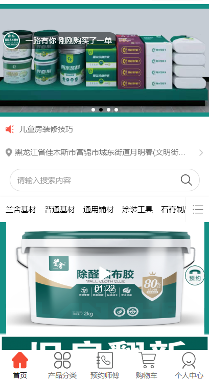 賣涂料微信小程序怎么做？