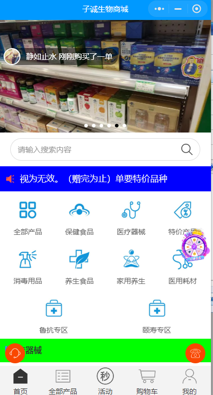醫(yī)療微信小程序商城怎么制作？