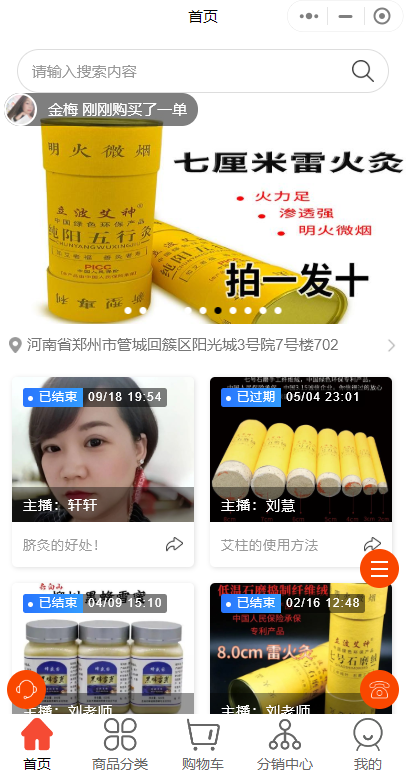 艾條微信小程序商城怎么做？
