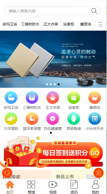 衛(wèi)浴微信小程序商城怎么制作好？
