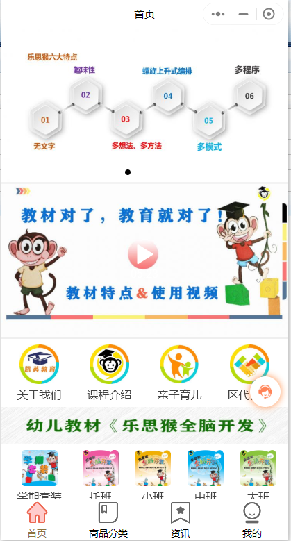 幼兒教育微信小程序怎么做？