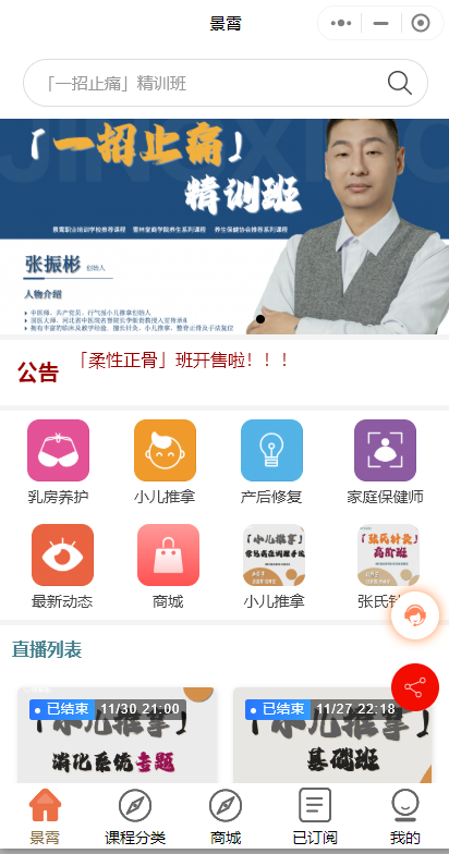 職業(yè)培訓(xùn)微信小程序怎么做好？
