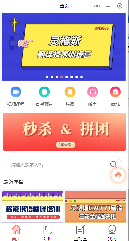 翻譯培訓(xùn)微信小程序怎么做好？