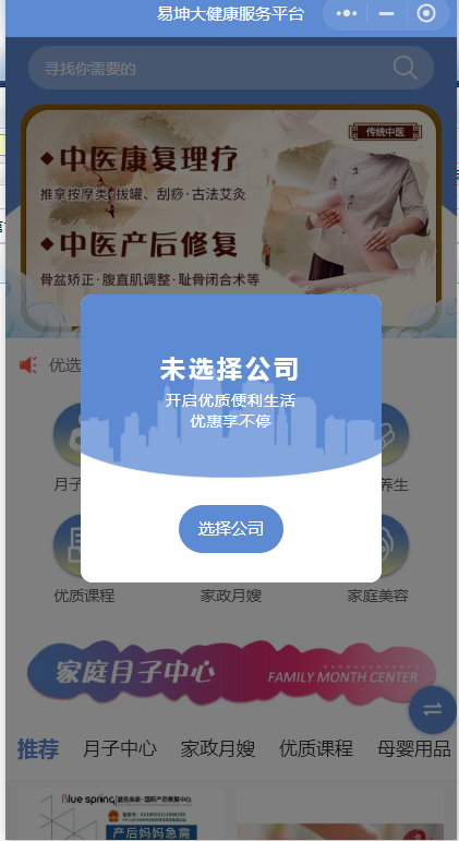 健康社區(qū)團(tuán)購微信小程序怎么做？