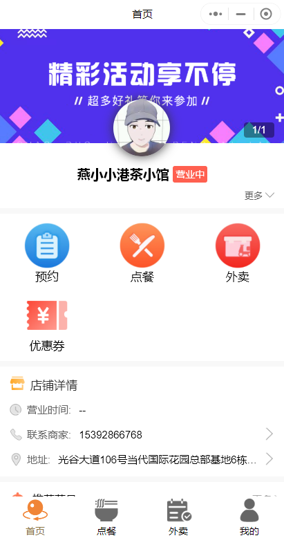 點餐外賣微信小程序怎么做好看？