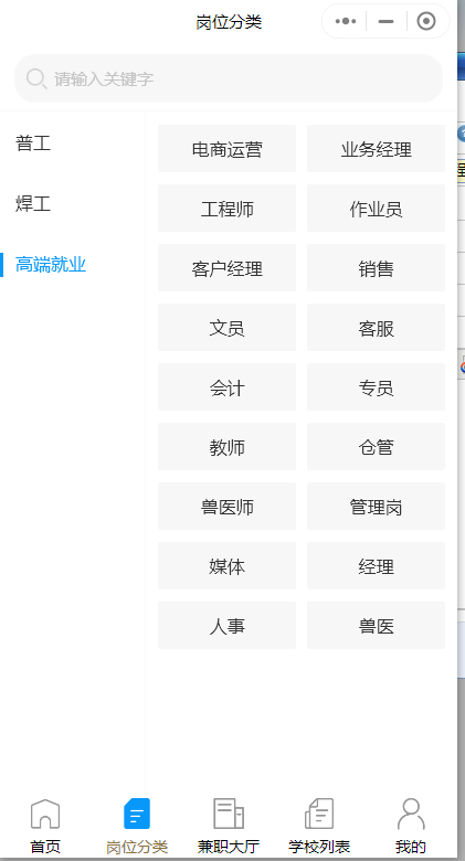 人力資源招聘微信小程序怎么做好？