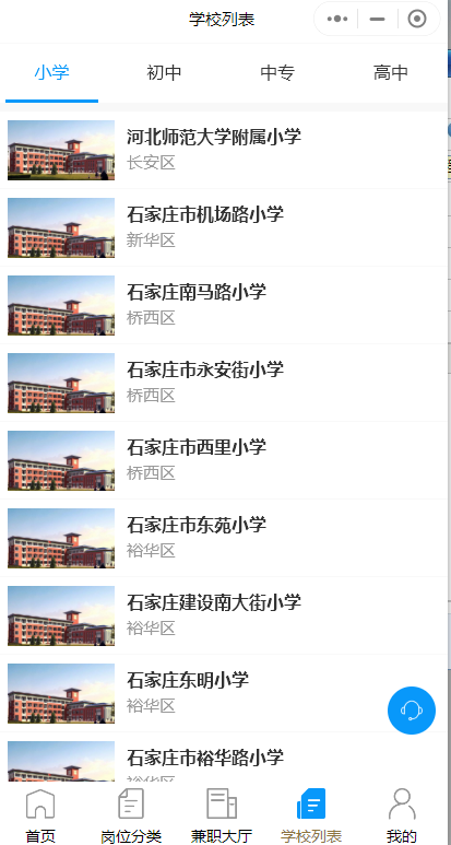 人力資源招聘微信小程序怎么做好？