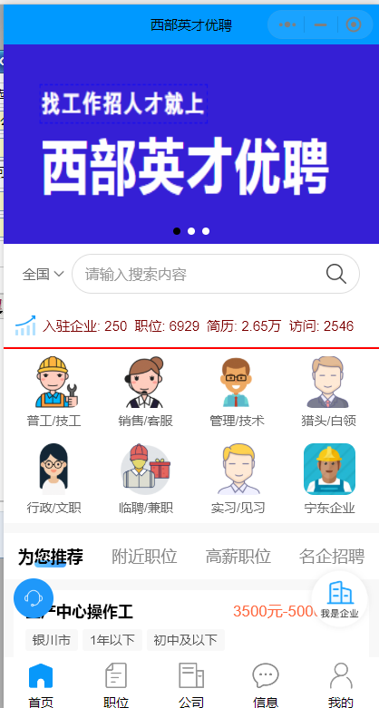招聘微信小程序平臺怎么做好？