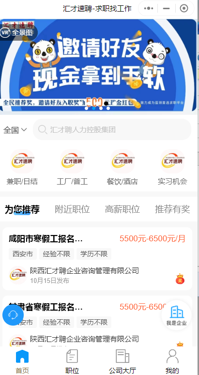 推薦人才微信小程序怎么做比較好？