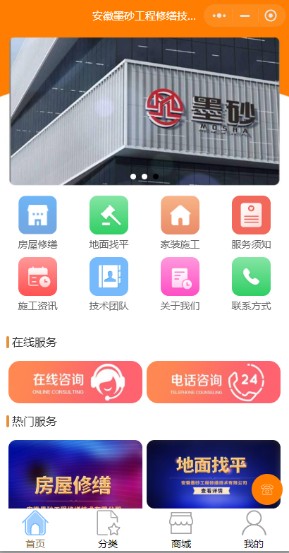 工程修繕預(yù)約微信小程序怎么做好？